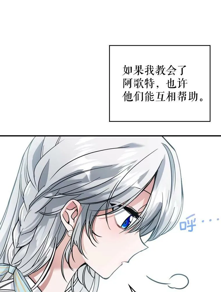 17.嫉妒 第47页