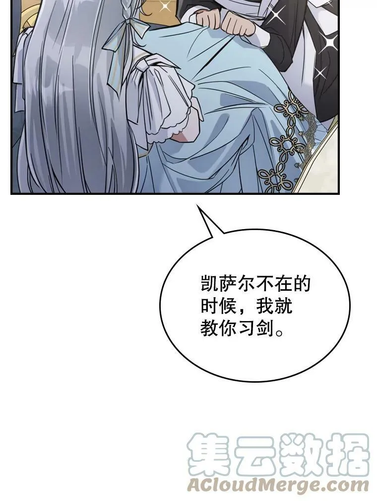 17.嫉妒 第49页