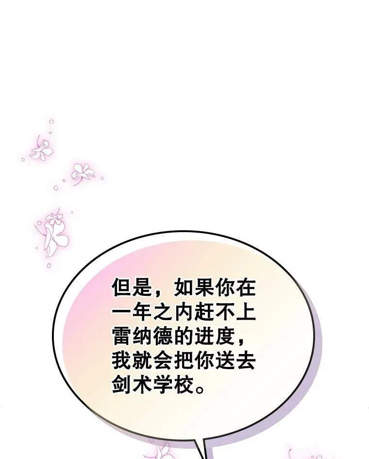 17.嫉妒 第50页