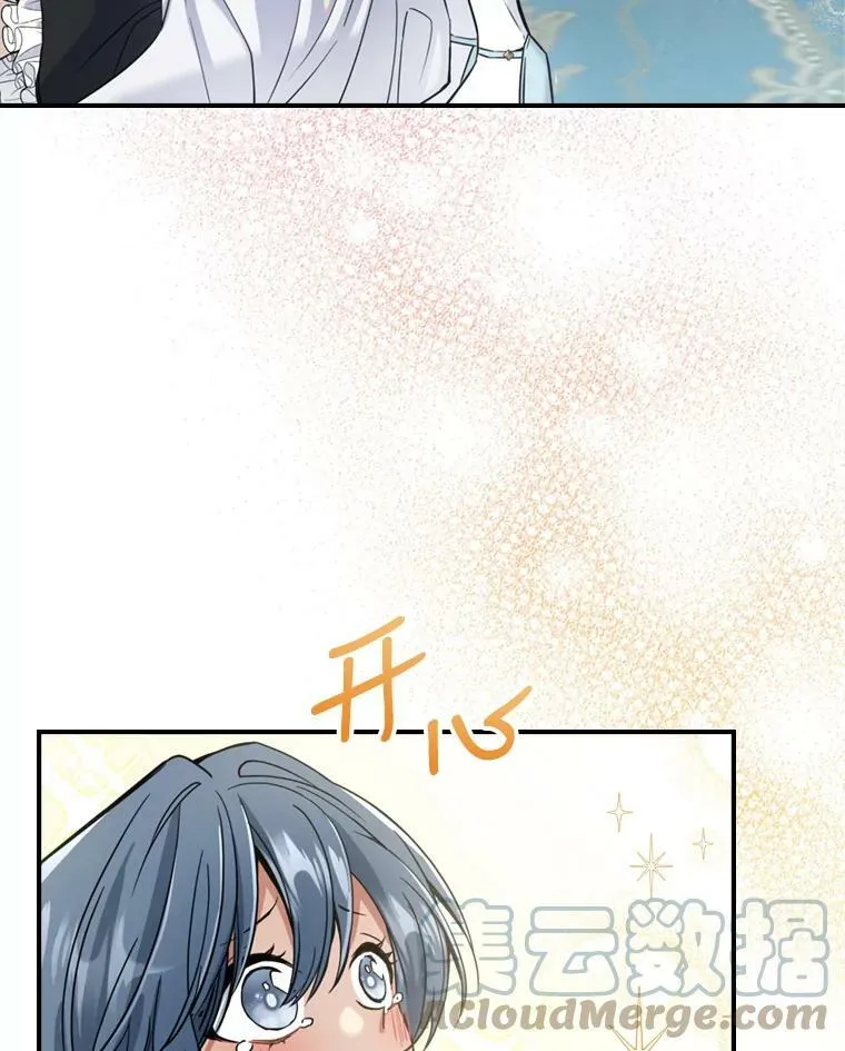 17.嫉妒 第52页