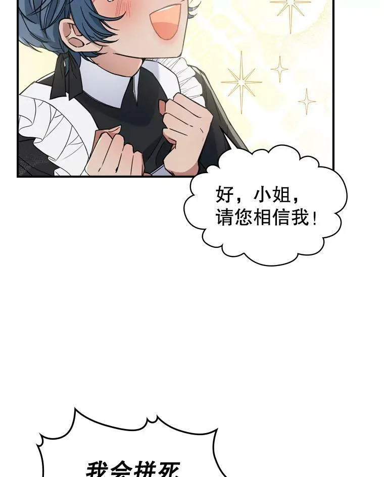 17.嫉妒 第53页