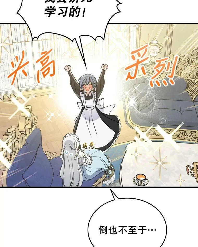 17.嫉妒 第54页