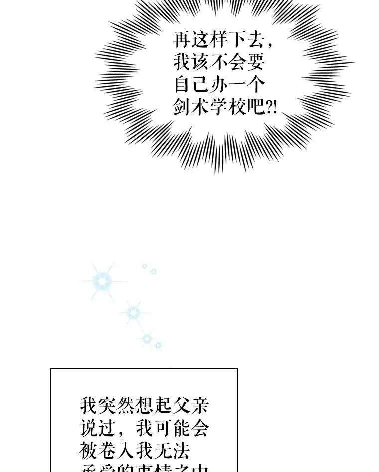 17.嫉妒 第56页