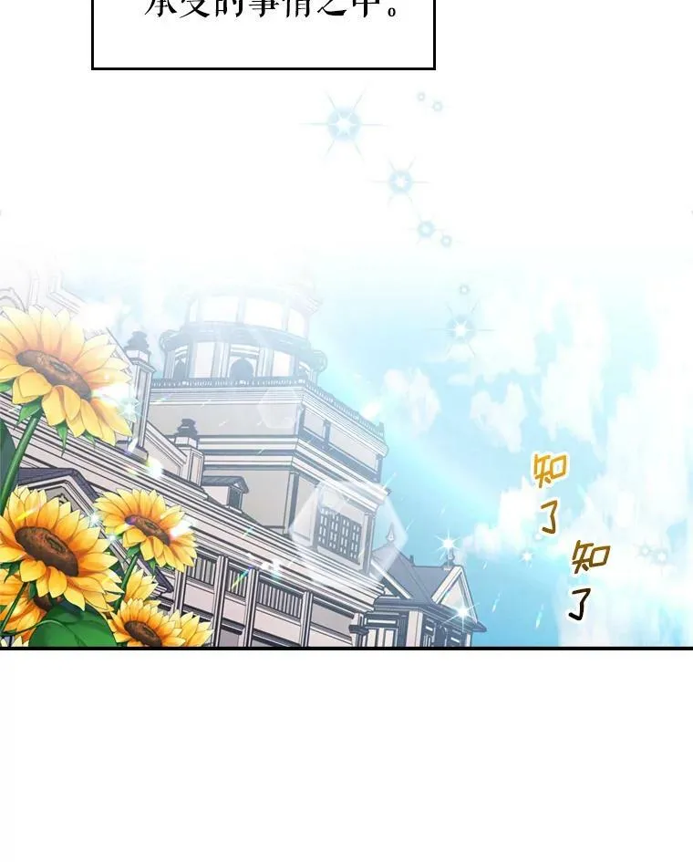 17.嫉妒 第57页