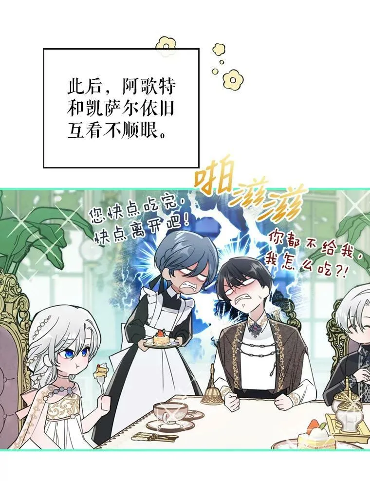 17.嫉妒 第59页