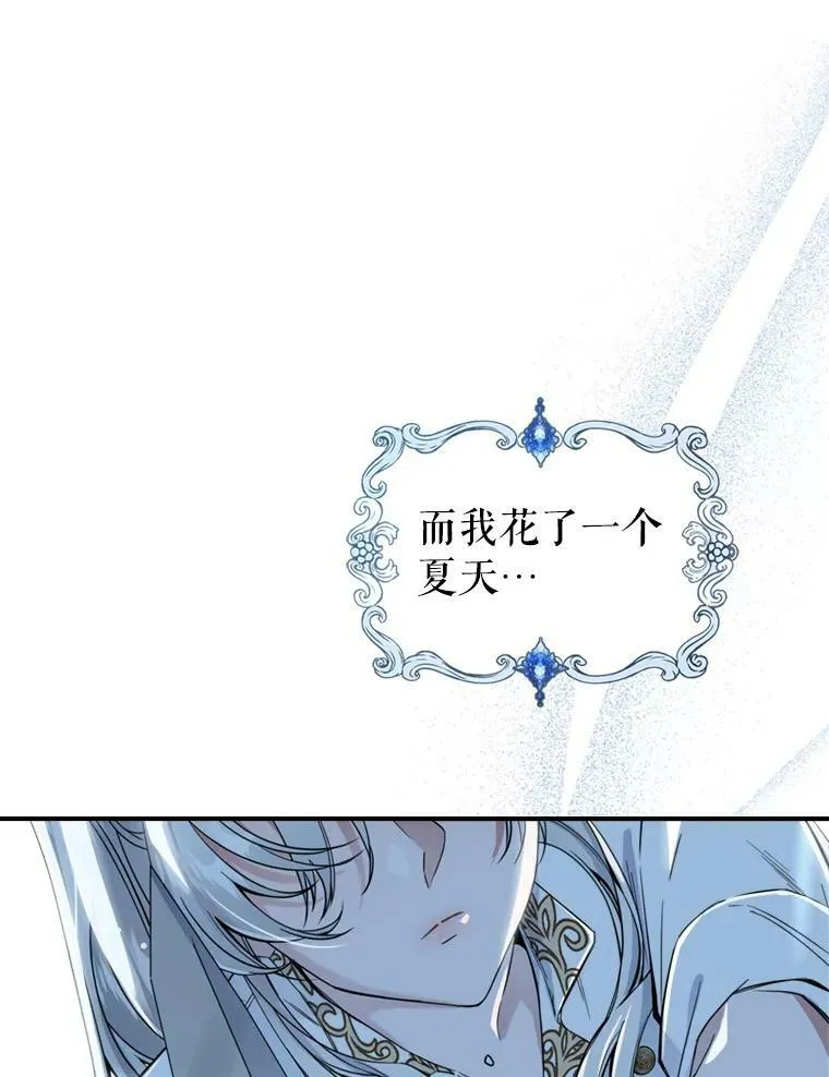 17.嫉妒 第60页
