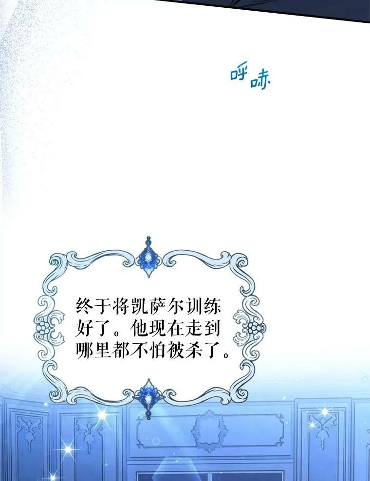 17.嫉妒 第62页