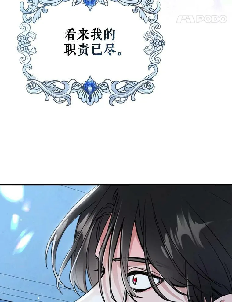 17.嫉妒 第65页