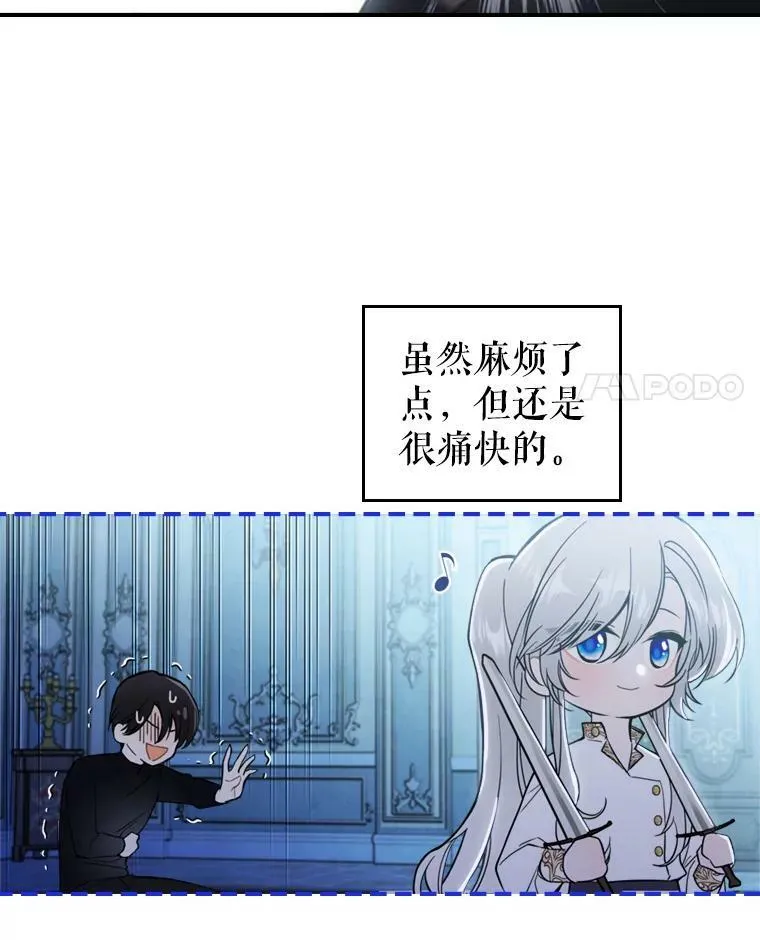 17.嫉妒 第68页