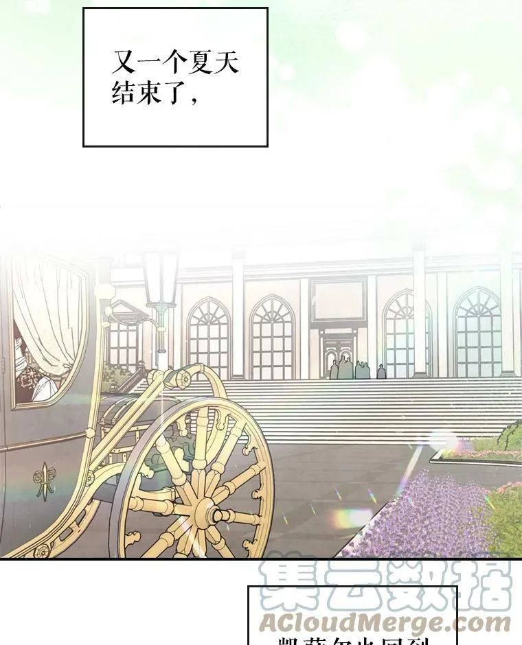 17.嫉妒 第70页