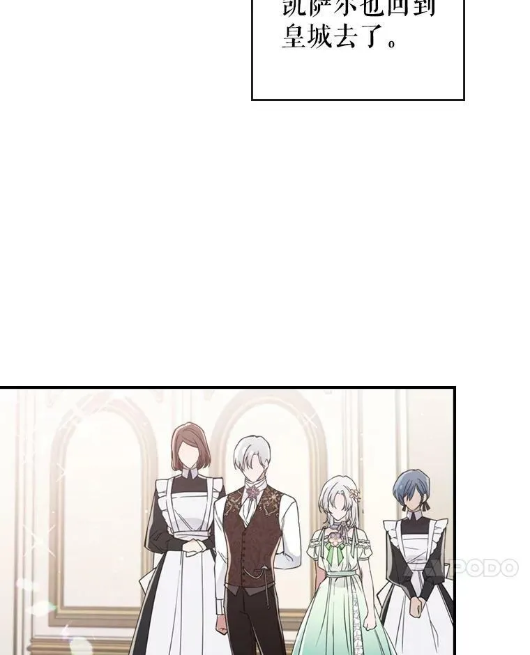 17.嫉妒 第71页