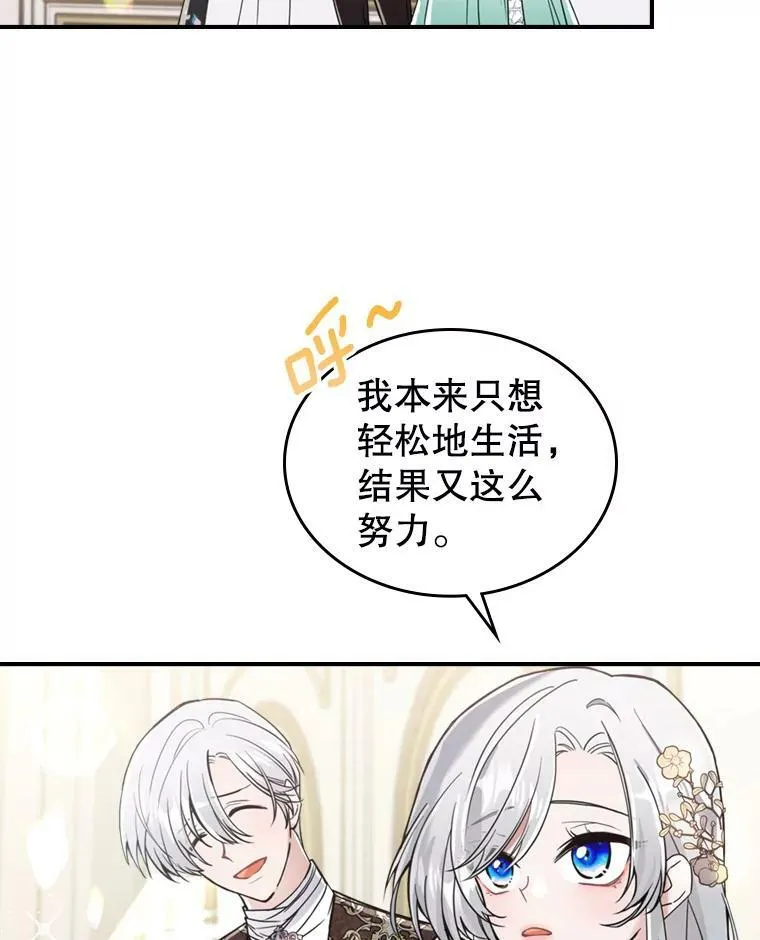 17.嫉妒 第72页