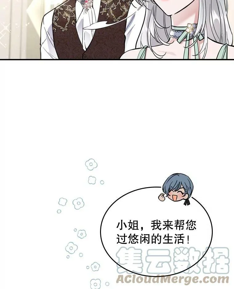 17.嫉妒 第73页
