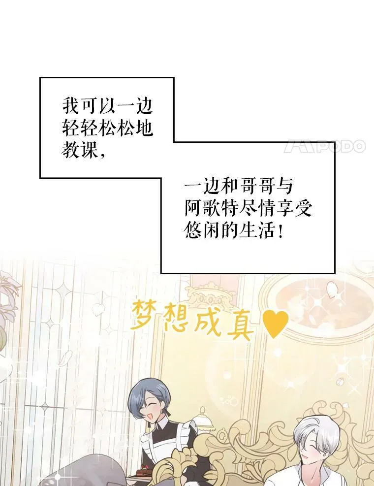 17.嫉妒 第75页