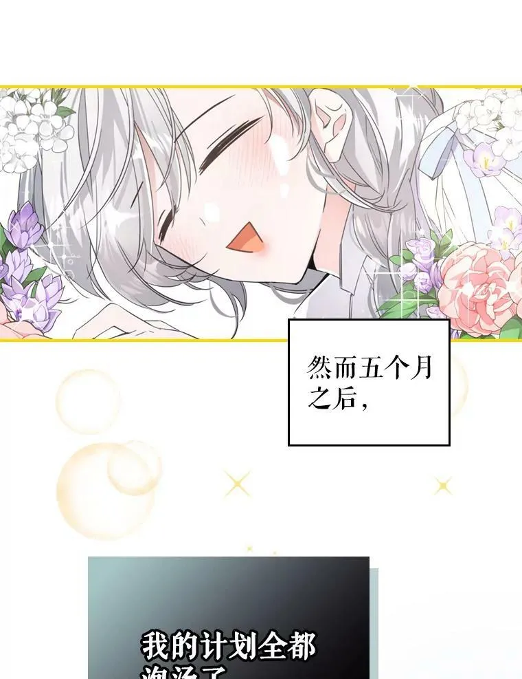 17.嫉妒 第77页