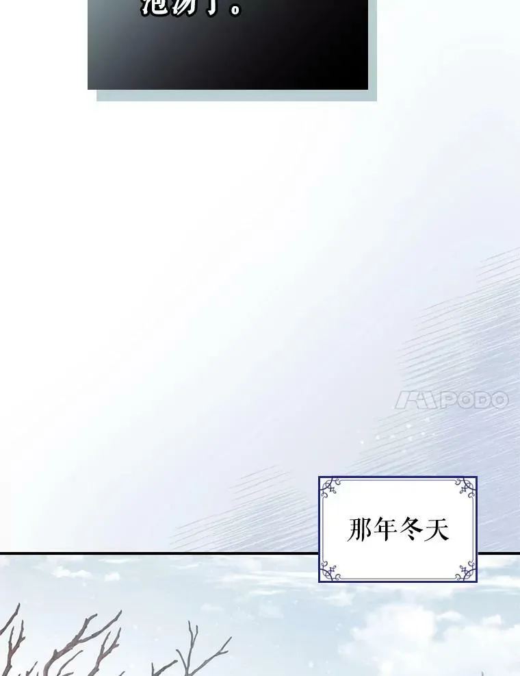 17.嫉妒 第78页