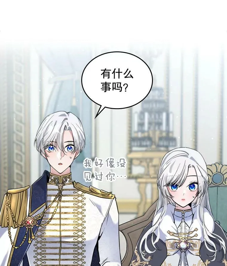 17.嫉妒 第83页