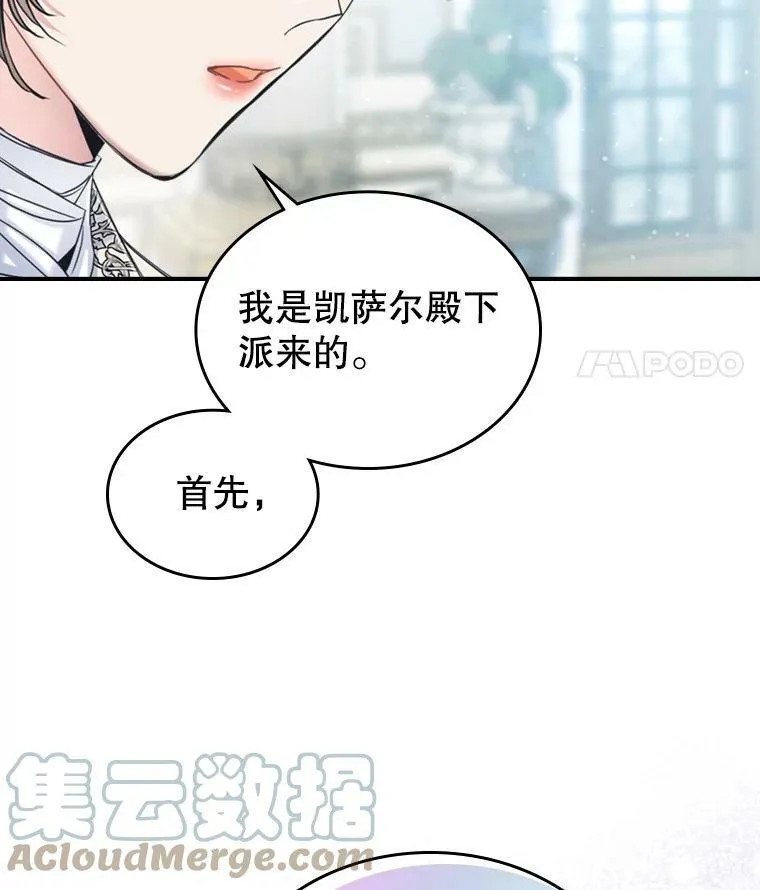 17.嫉妒 第85页