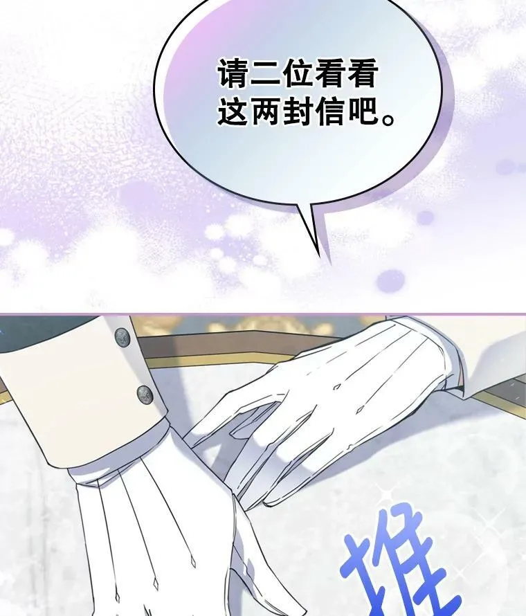 17.嫉妒 第86页