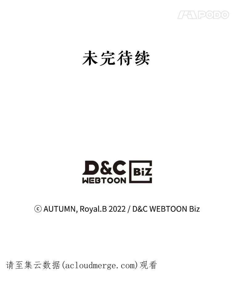 17.嫉妒 第89页