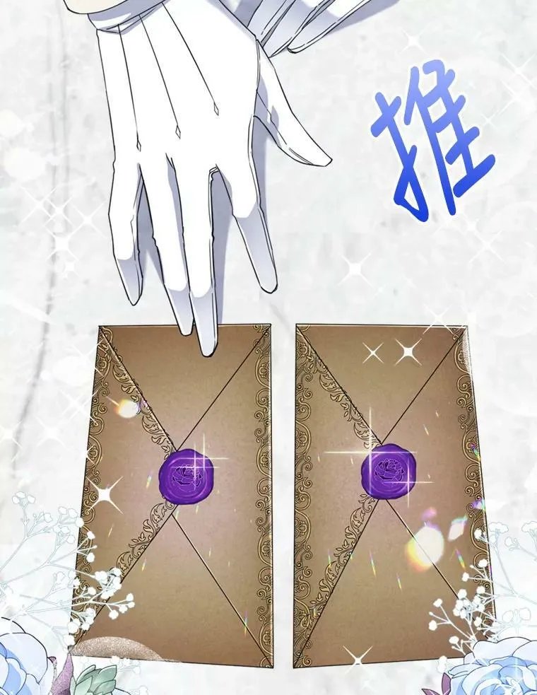 18.无法拒绝的邀请 第2页