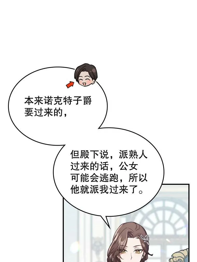 18.无法拒绝的邀请 第6页