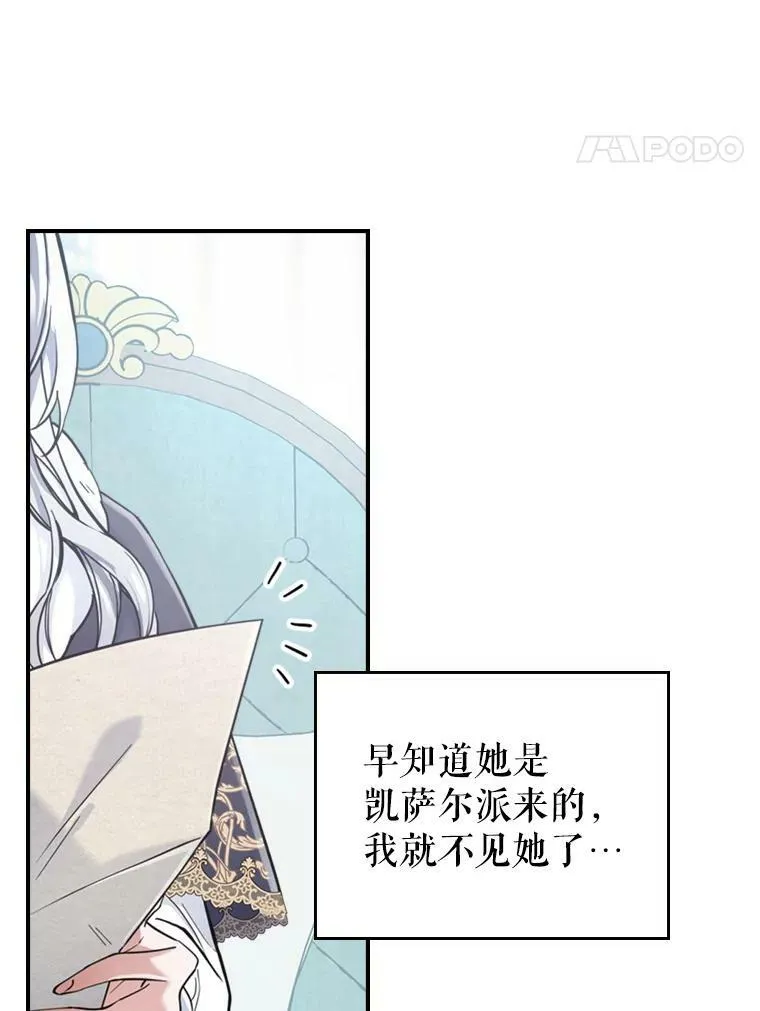 18.无法拒绝的邀请 第8页