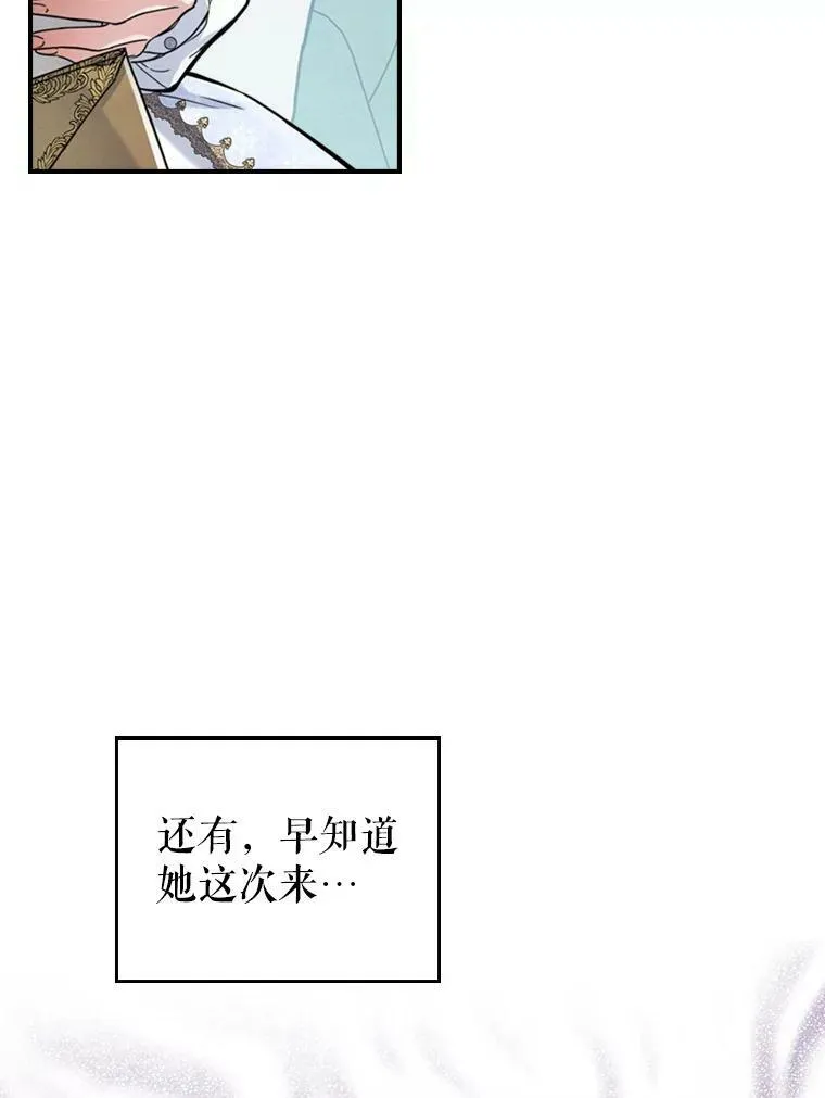 18.无法拒绝的邀请 第9页