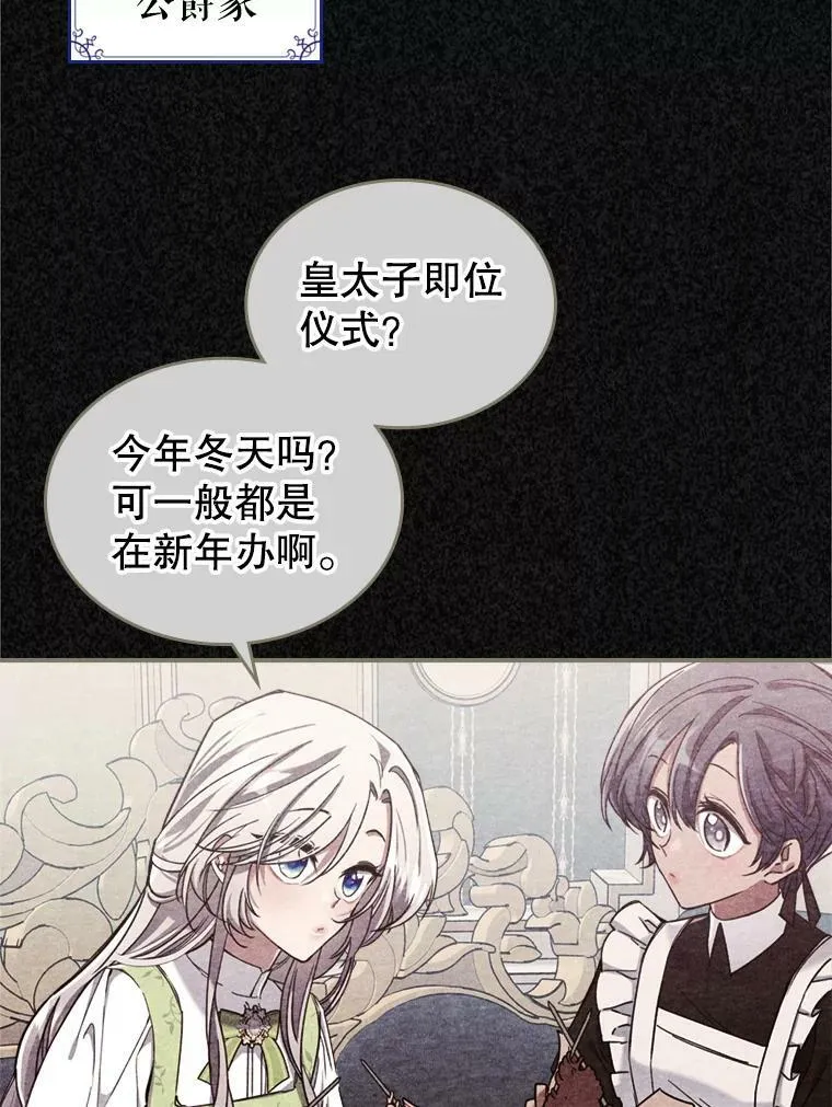 18.无法拒绝的邀请 第12页