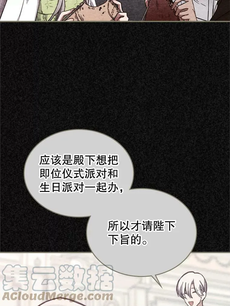 18.无法拒绝的邀请 第13页