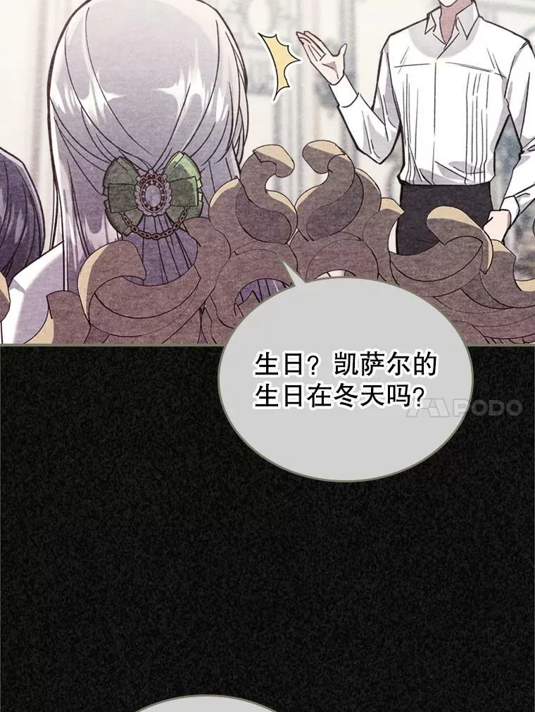 18.无法拒绝的邀请 第14页