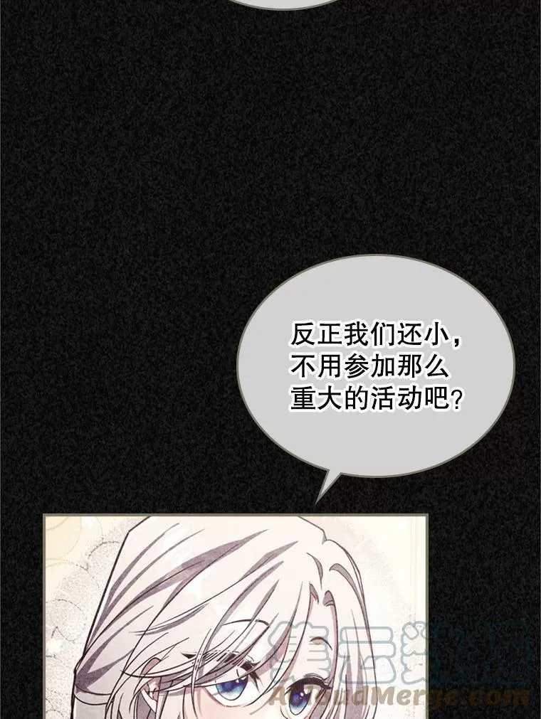 18.无法拒绝的邀请 第16页
