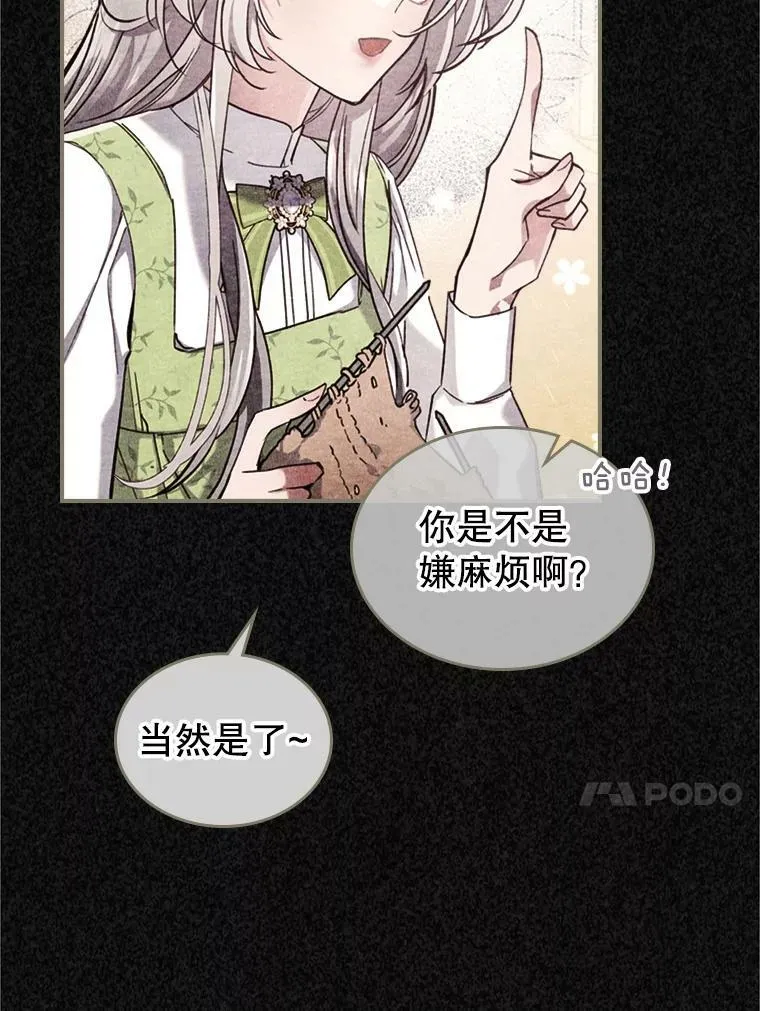 18.无法拒绝的邀请 第17页
