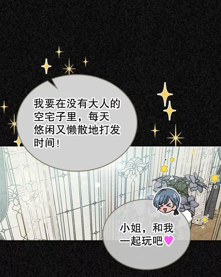 18.无法拒绝的邀请 第18页