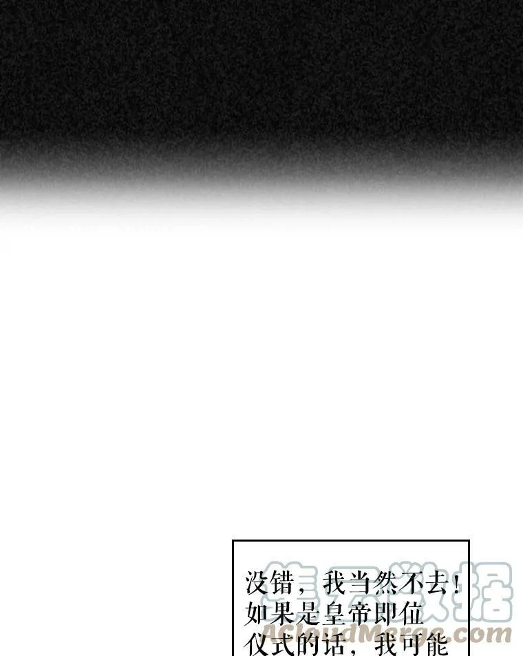 18.无法拒绝的邀请 第19页