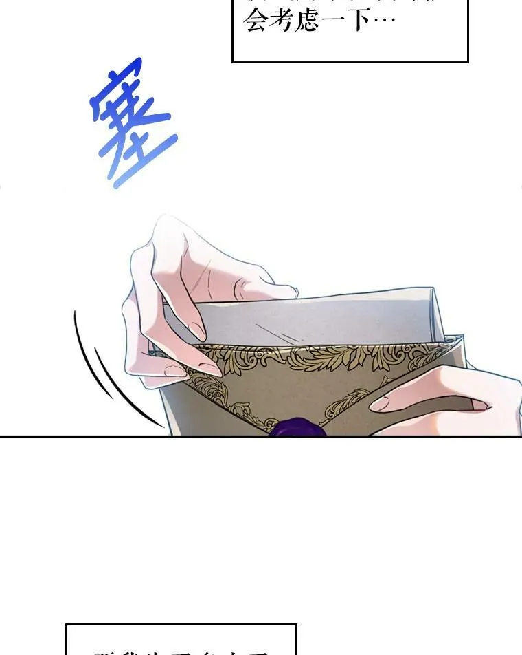 18.无法拒绝的邀请 第20页