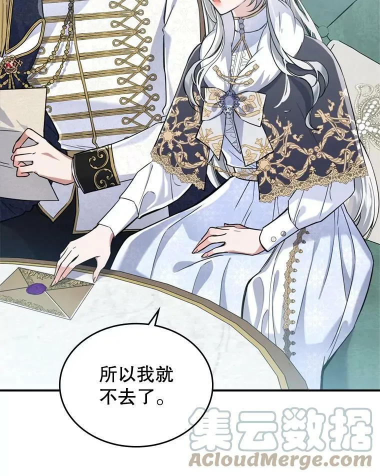 18.无法拒绝的邀请 第22页