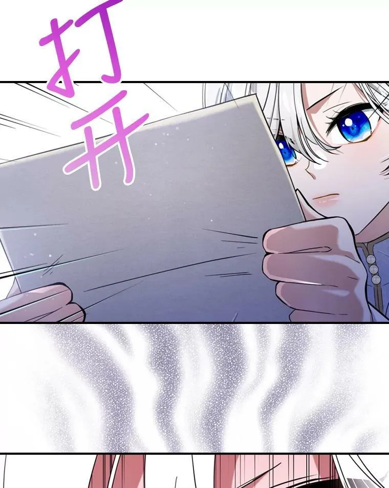 18.无法拒绝的邀请 第26页