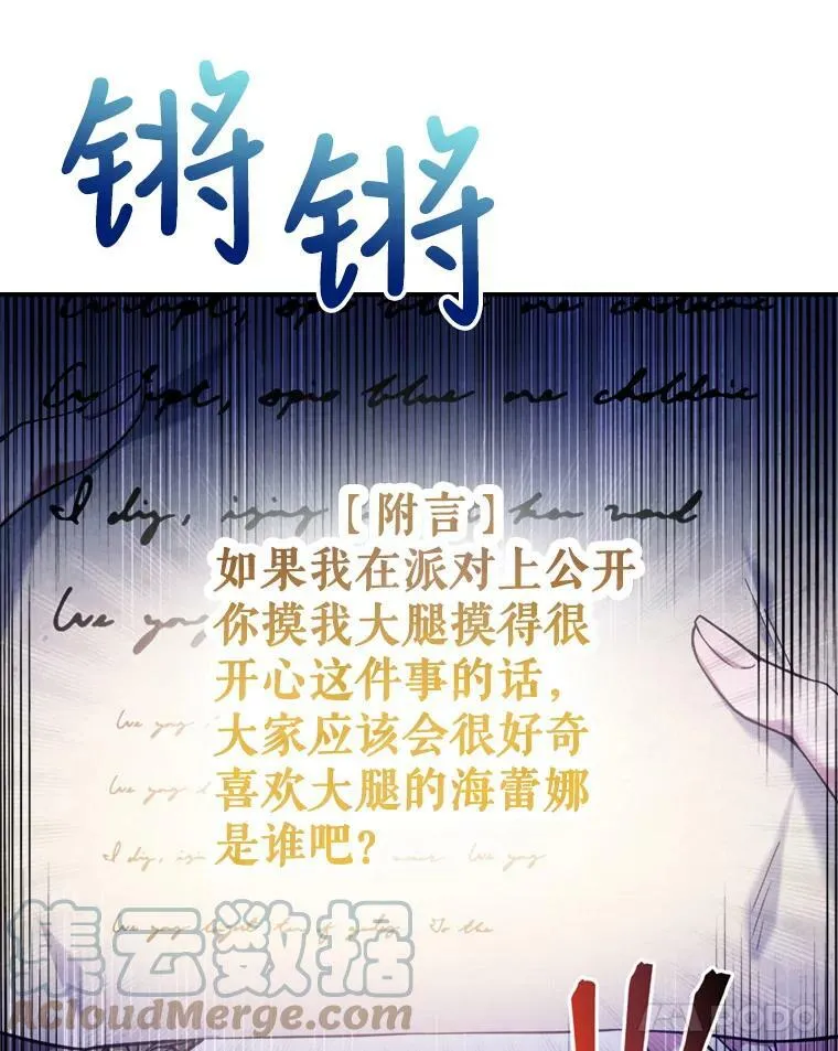 18.无法拒绝的邀请 第28页