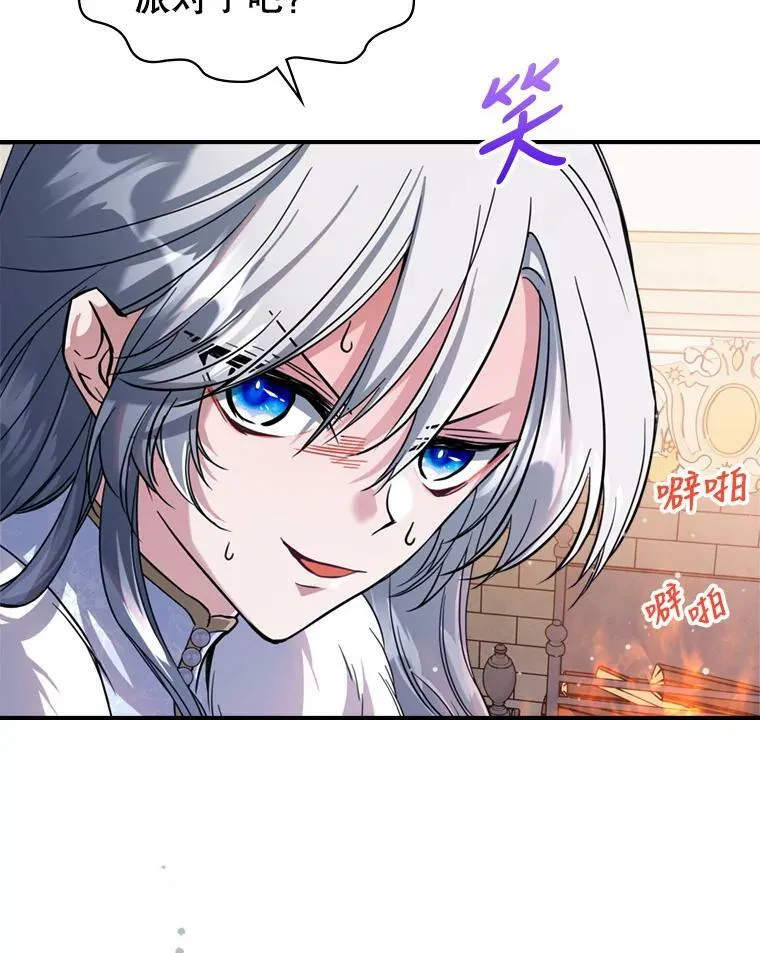 18.无法拒绝的邀请 第33页
