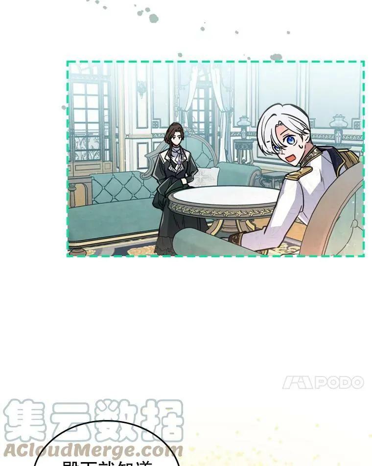 18.无法拒绝的邀请 第34页