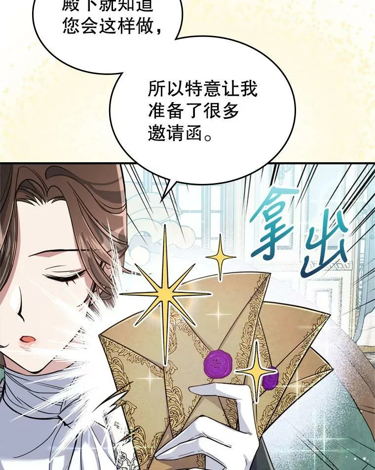 18.无法拒绝的邀请 第35页