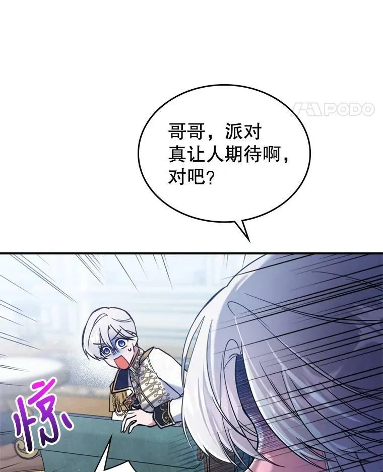 18.无法拒绝的邀请 第38页