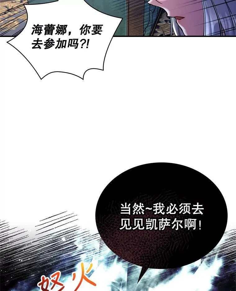 18.无法拒绝的邀请 第39页