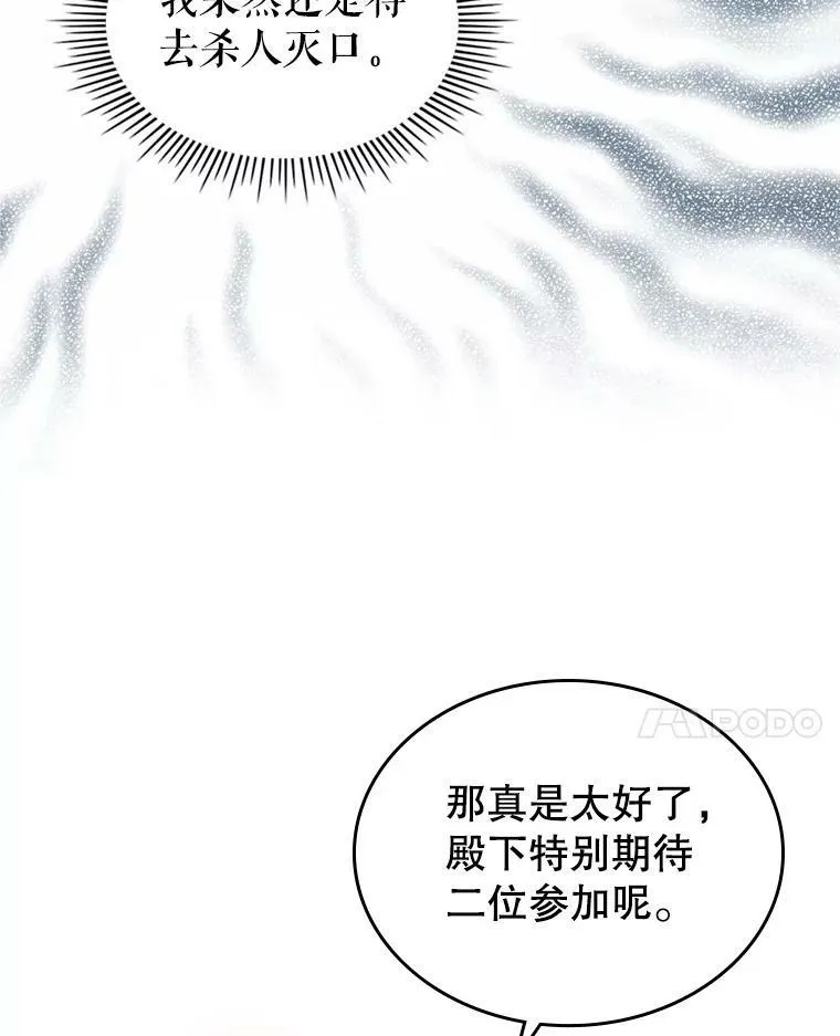 18.无法拒绝的邀请 第41页