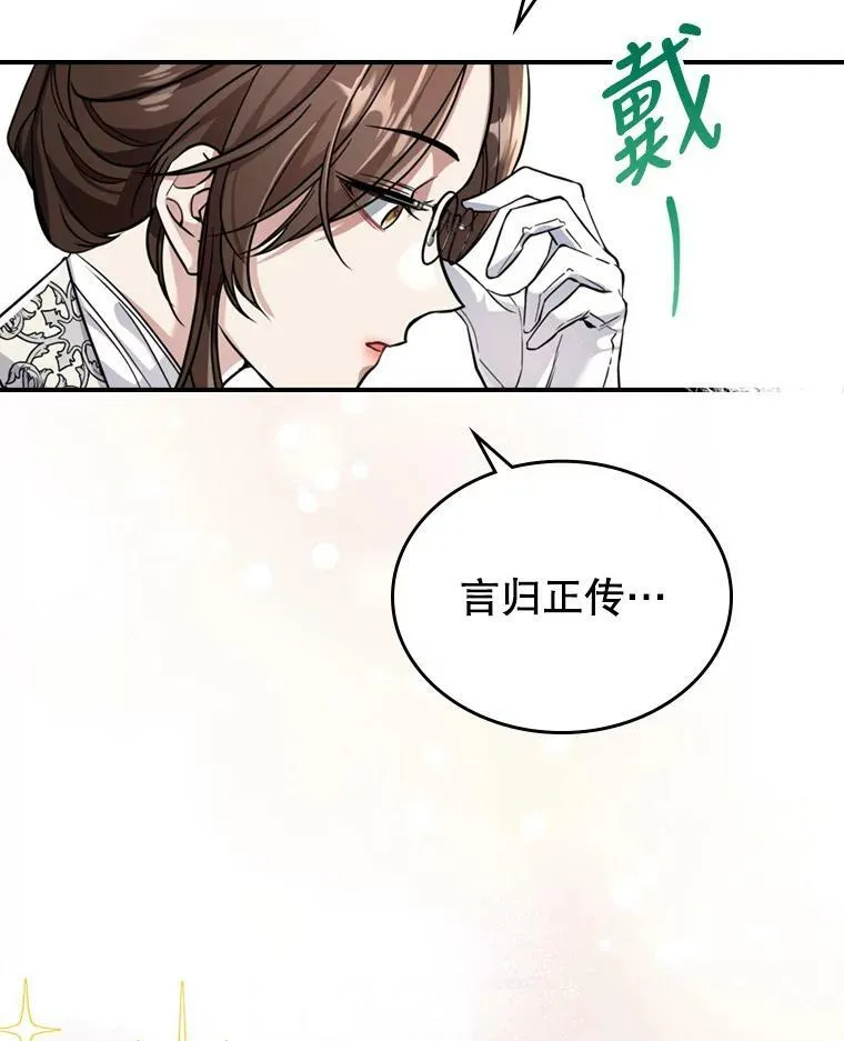 18.无法拒绝的邀请 第42页