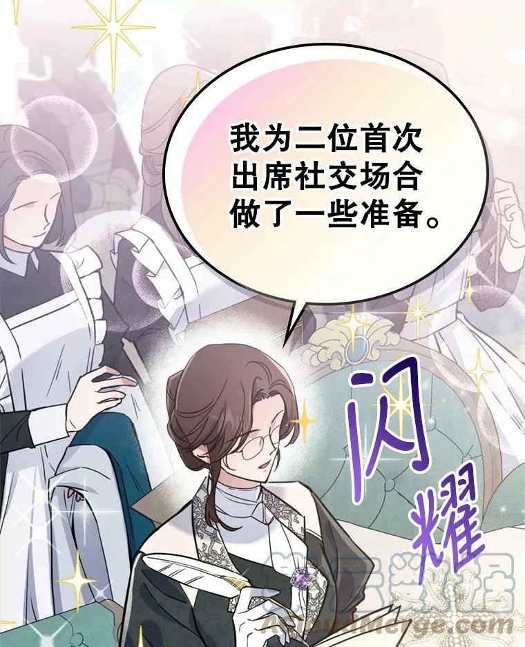 18.无法拒绝的邀请 第43页
