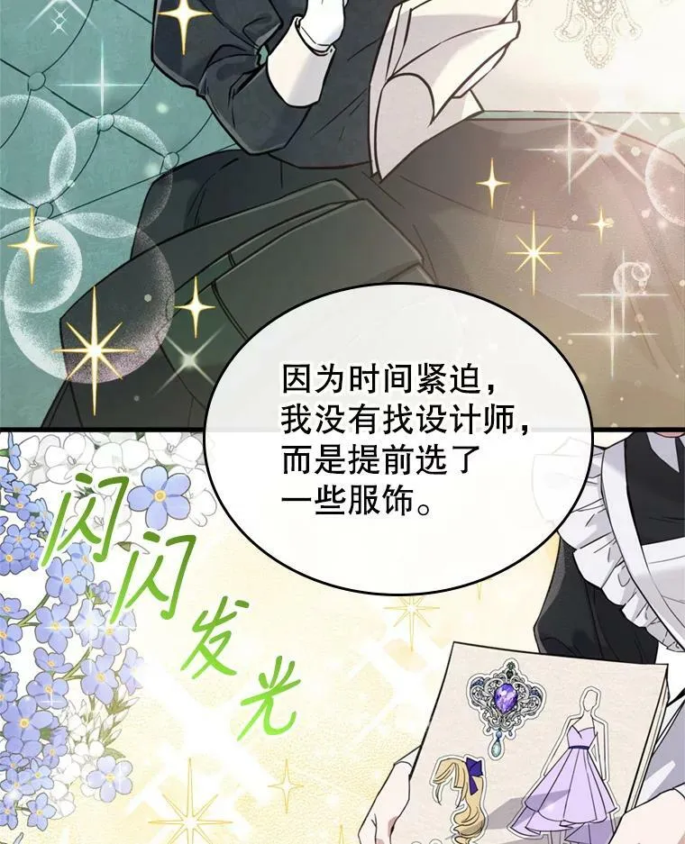 18.无法拒绝的邀请 第44页
