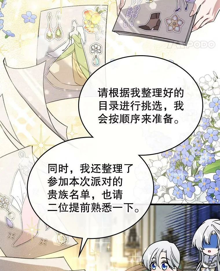18.无法拒绝的邀请 第45页