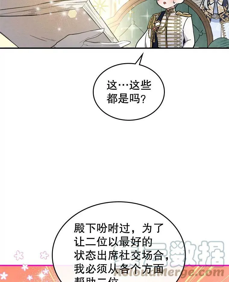 18.无法拒绝的邀请 第46页